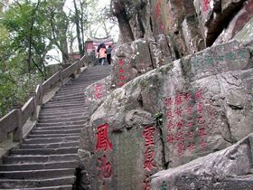 福州青芝山