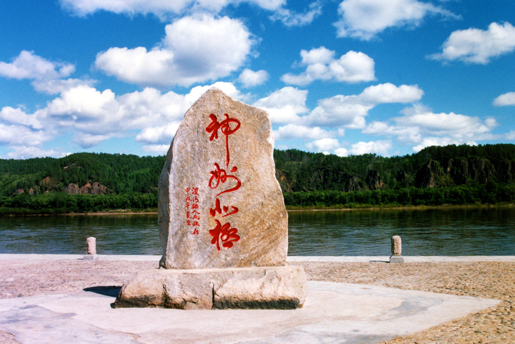 大兴安岭漠河天气