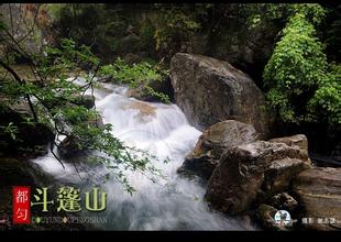 都匀斗篷山天气